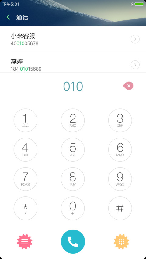 星途 screenshot