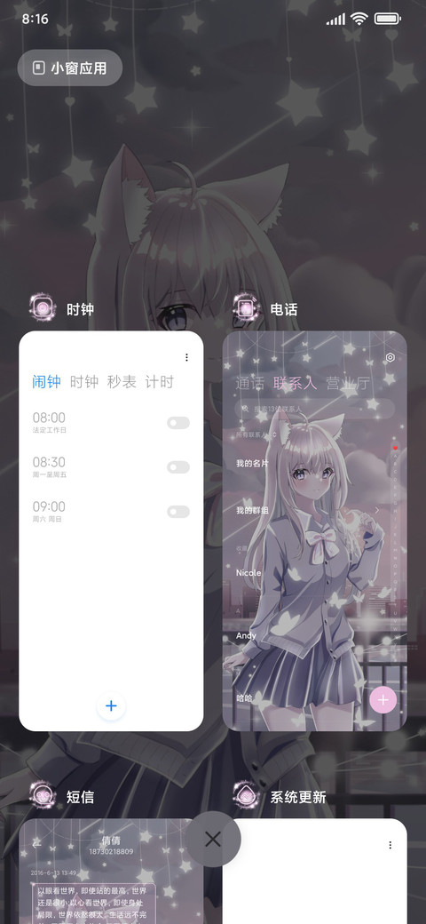 似梦相思 screenshot