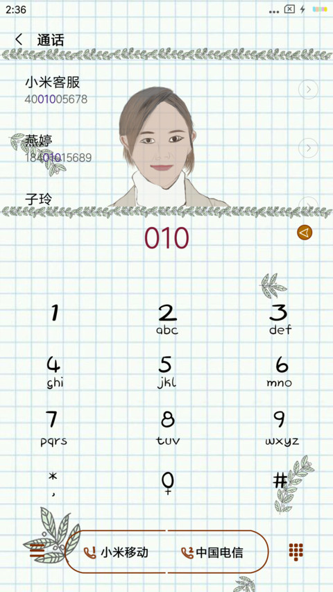 归去来 screenshot