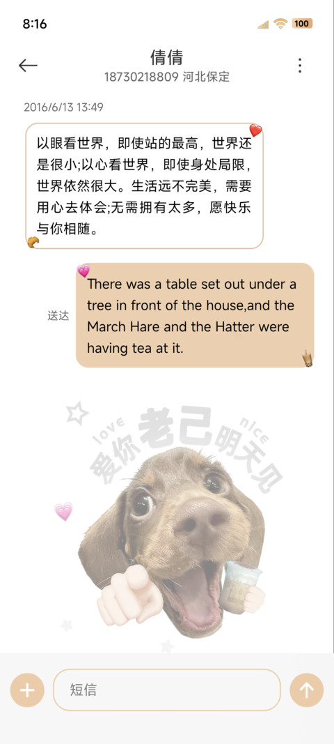 爱你老己 腊肠狗狗 screenshot