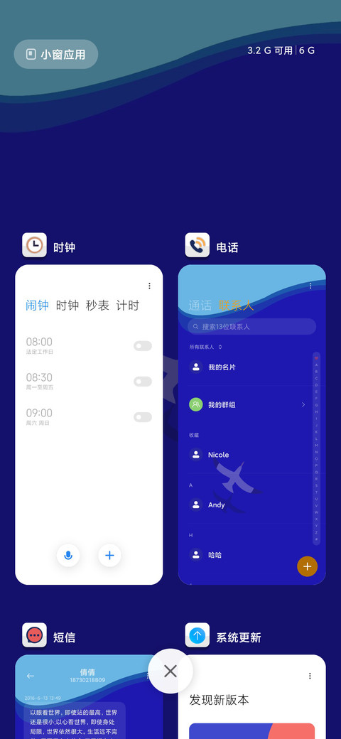 海鸥小组件 screenshot