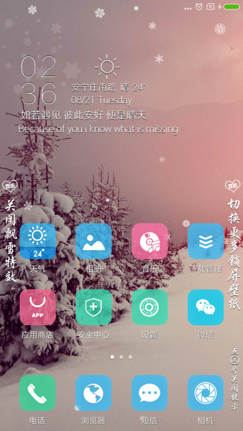 初雪 screenshot