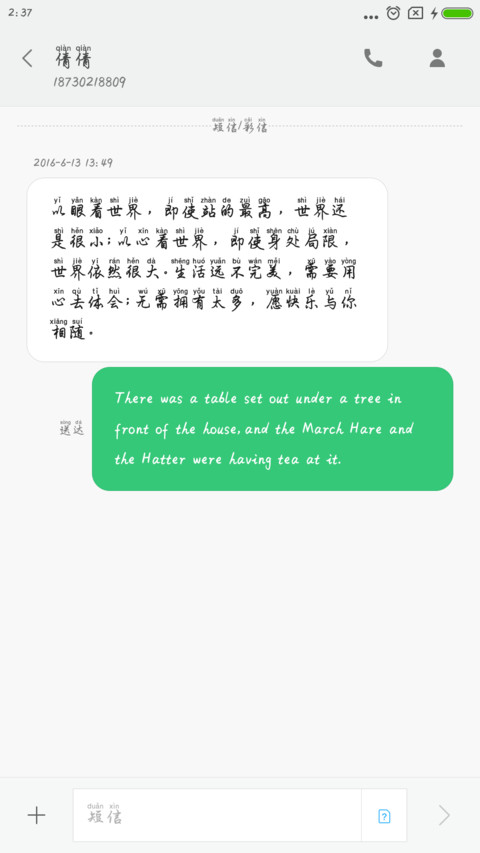 米开细行楷拼音体 screenshot