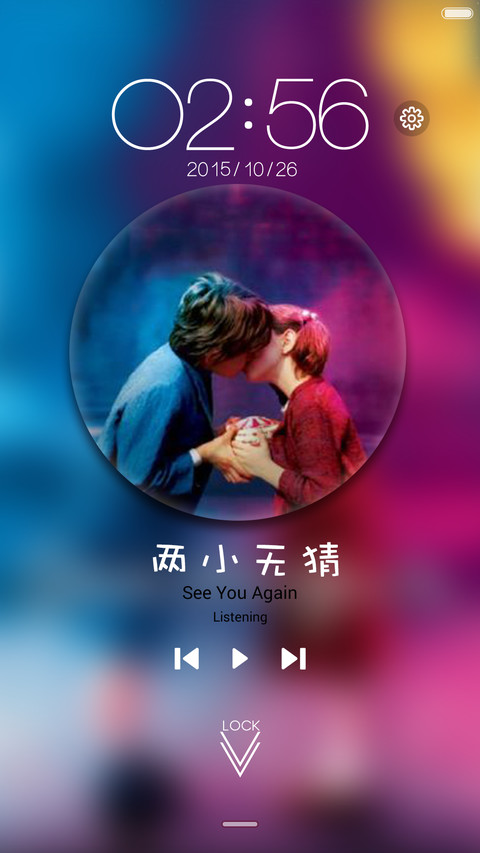 两小无猜 screenshot
