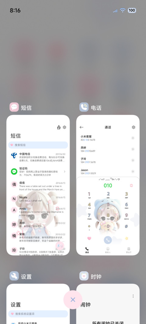 你看起来萌萌嘟 screenshot