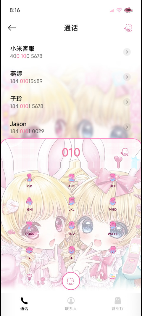 古早少女漫恋爱激推 screenshot