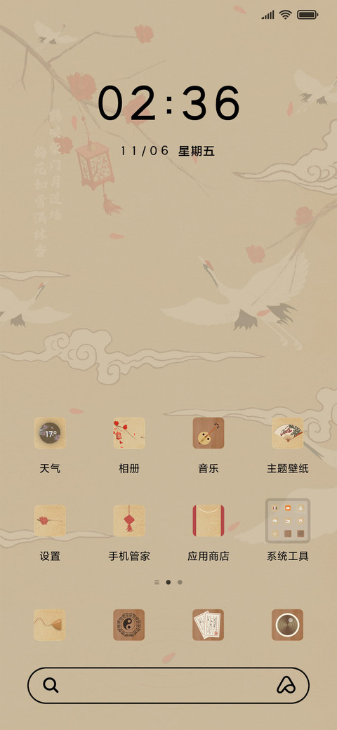 简雅梅花仙鹤 screenshot