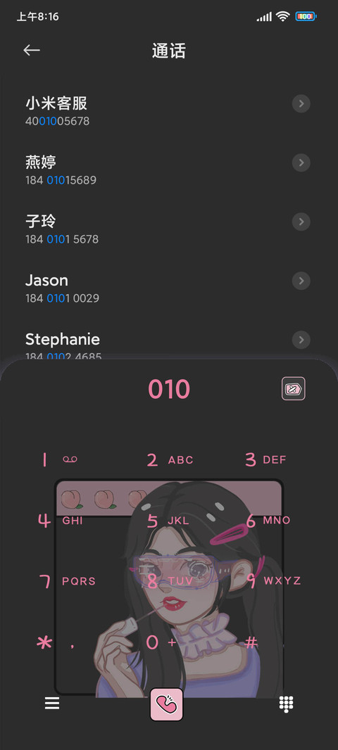 甜酷少女 screenshot