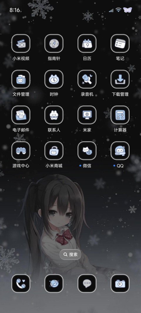 os重力光栅雪花少女 screenshot