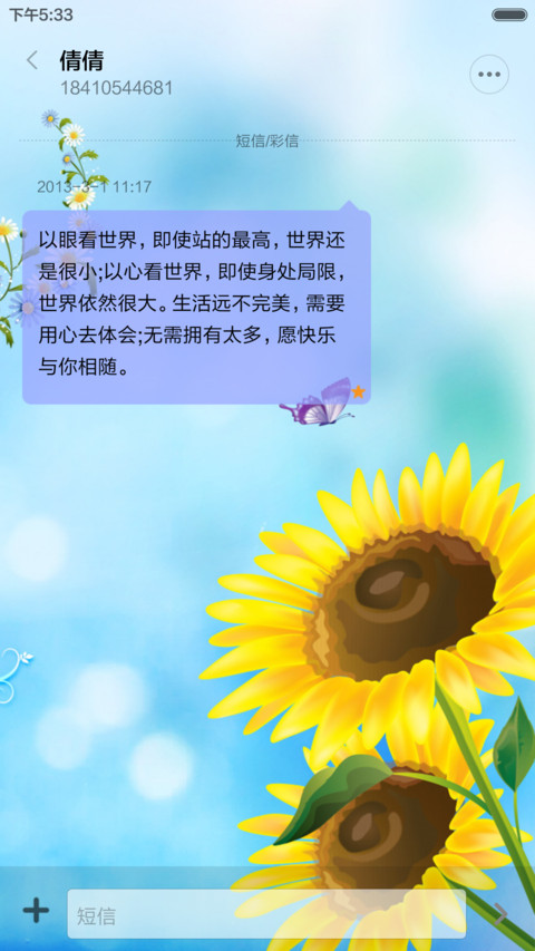 小太阳 screenshot