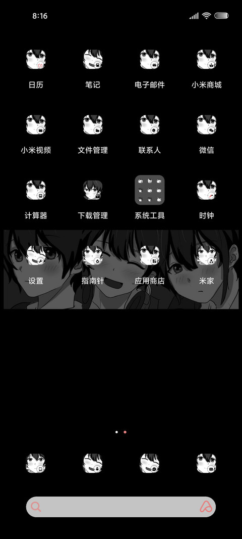 动漫组图夜的星河 screenshot