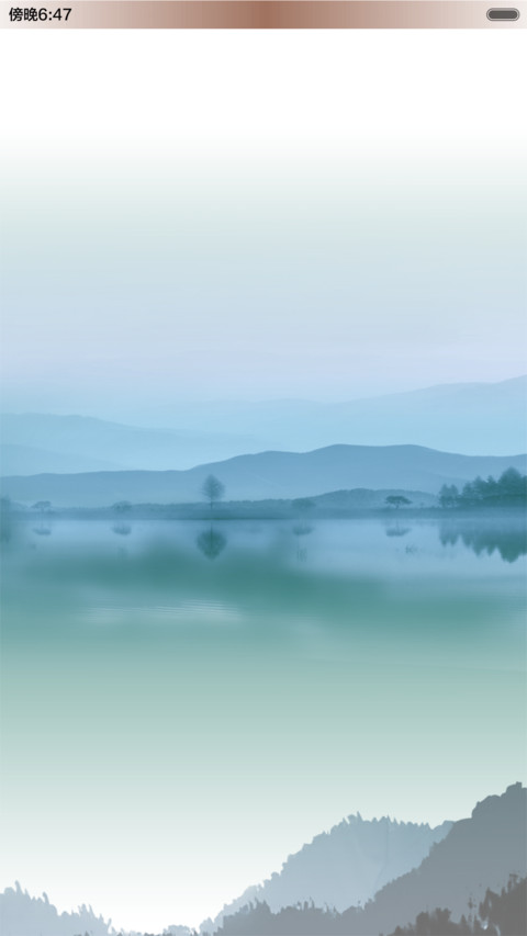 青山绿水（音乐锁屏） screenshot