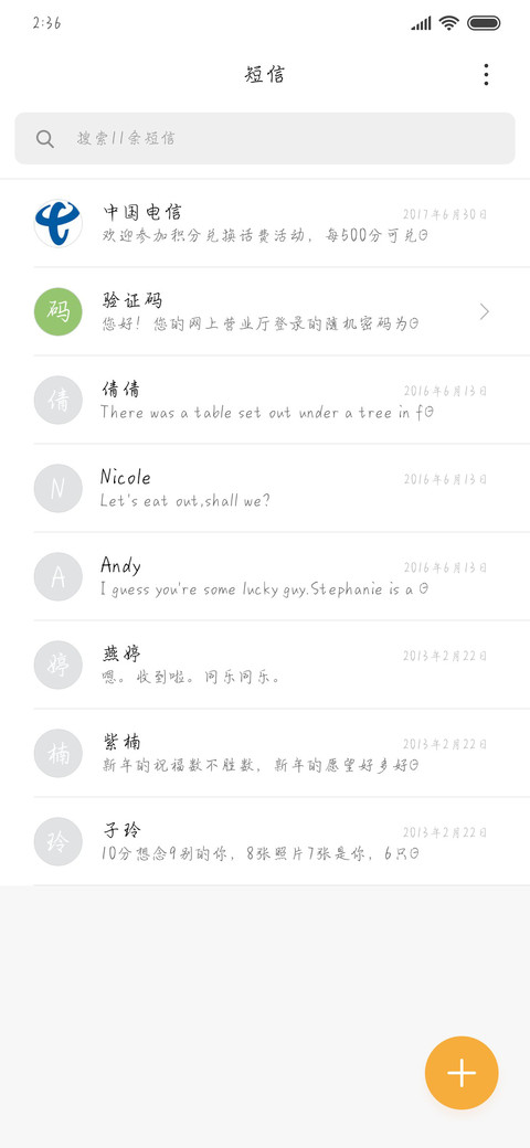 韶华易逝 screenshot