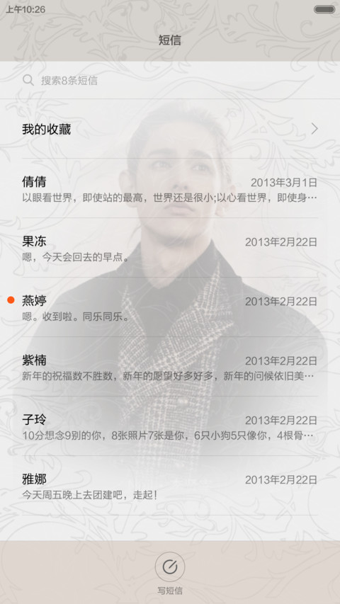 素描小时代 V5 screenshot