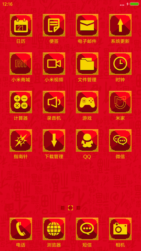 绽放的烟花 screenshot