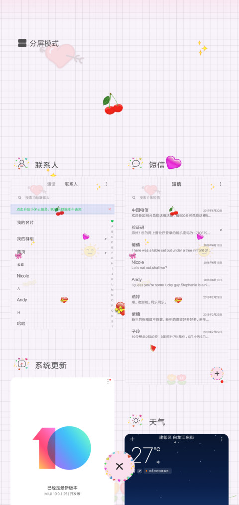 网红爆款动态撒贴纸 screenshot