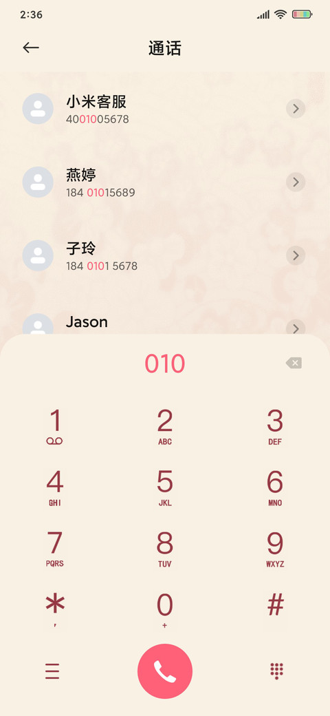 云裳华容 screenshot