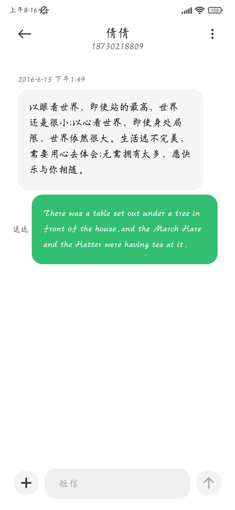 宋式美学书卷楷 screenshot