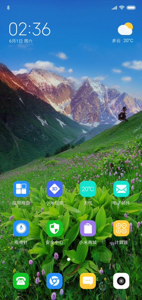 大自然 screenshot