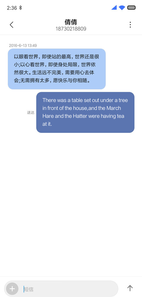 快看！有飞机！ screenshot