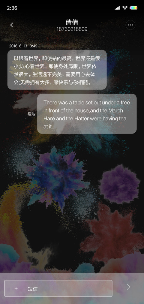 为自己活出精彩 screenshot