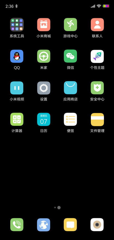 love 黑 screenshot