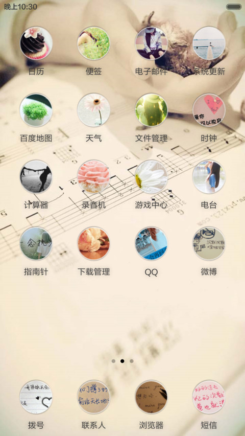 时光恋人 screenshot
