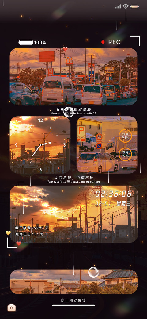 多排版奔赴在日落间 screenshot