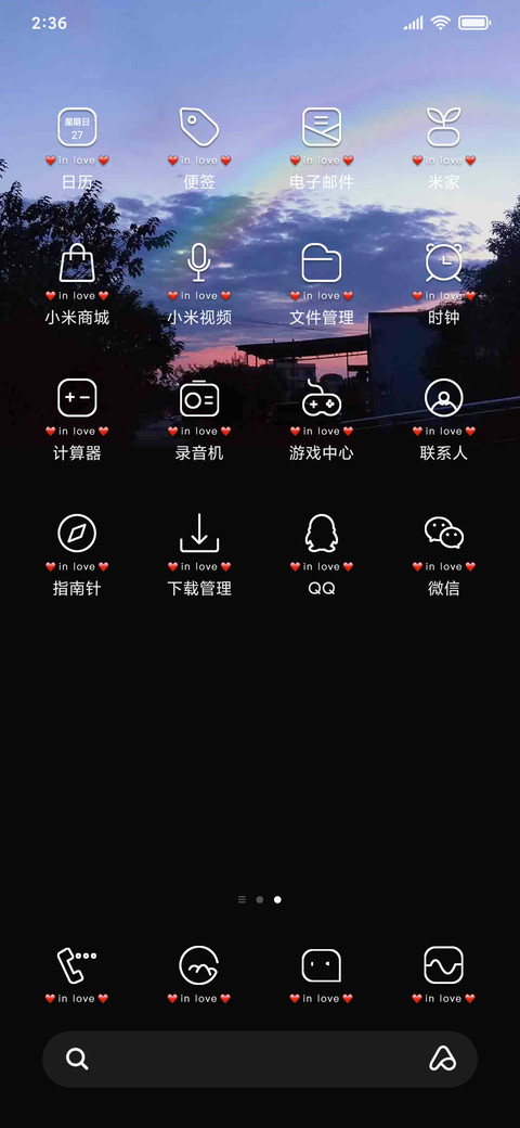 落日余晖待你而归 screenshot