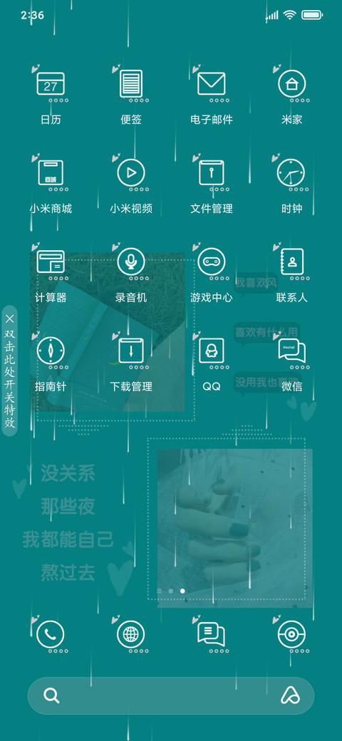 那些总会过去 screenshot