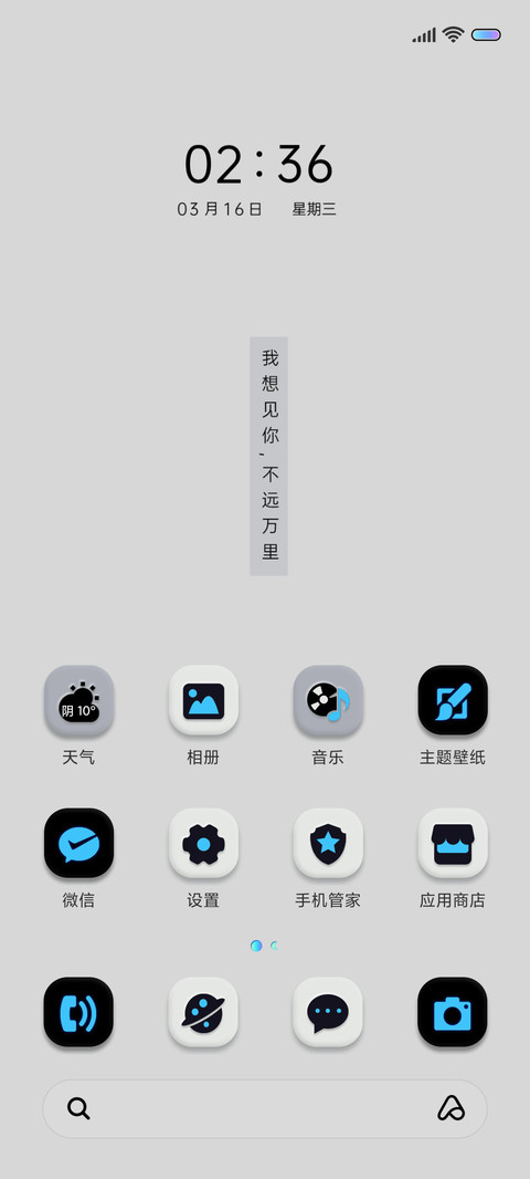 旋转太空人新拟态 screenshot