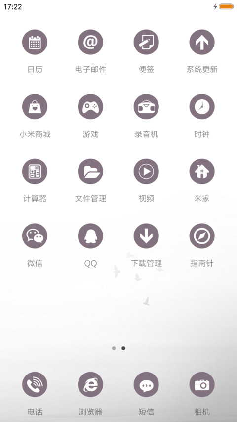 守一座空城 男 screenshot