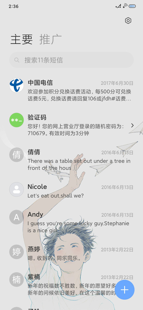 时光荏苒 screenshot