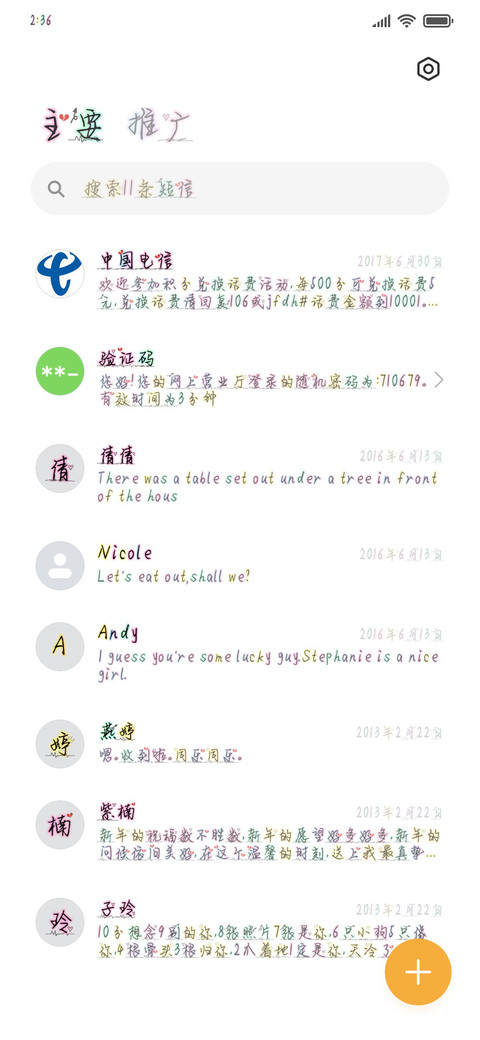 其实爱情很简单 screenshot