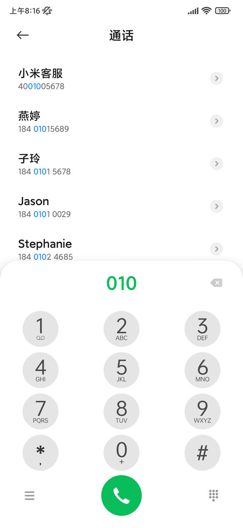 春暖花开 screenshot