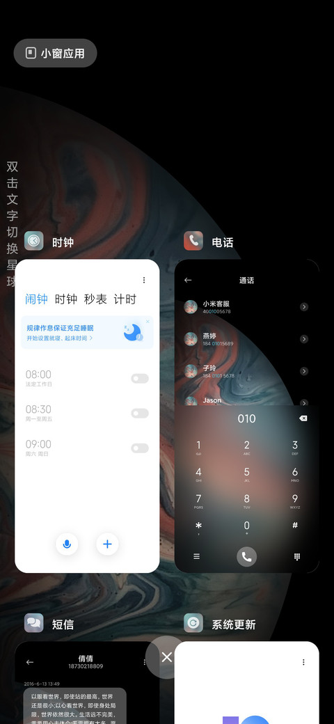 星球 UI14 screenshot