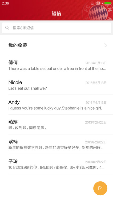 拜仁慕尼黑 screenshot
