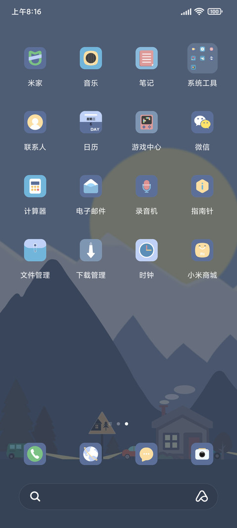 行路 screenshot