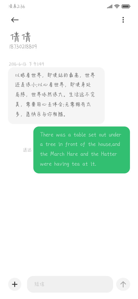 兔兔棉花糖手写体 screenshot