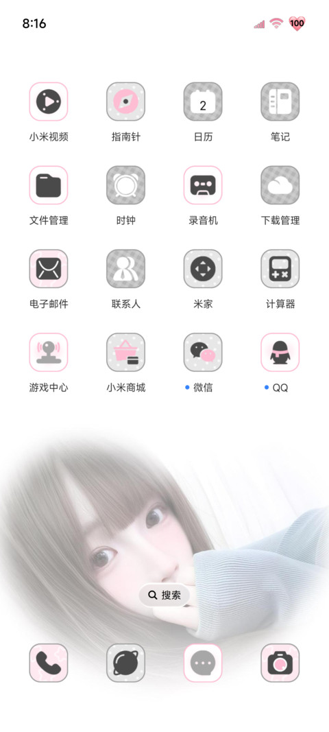 氛围初恋白月光 screenshot