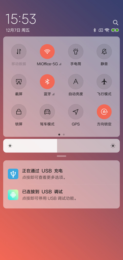 暮色 screenshot