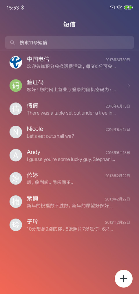 暮色 screenshot