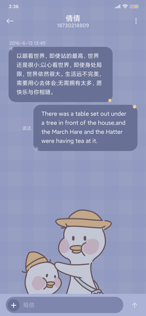你是最棒的鸭 screenshot