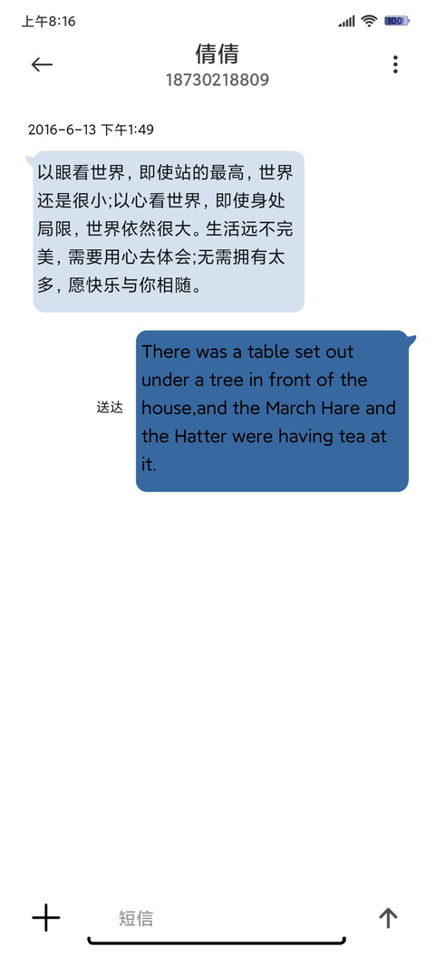 动漫组件浮生少年 screenshot