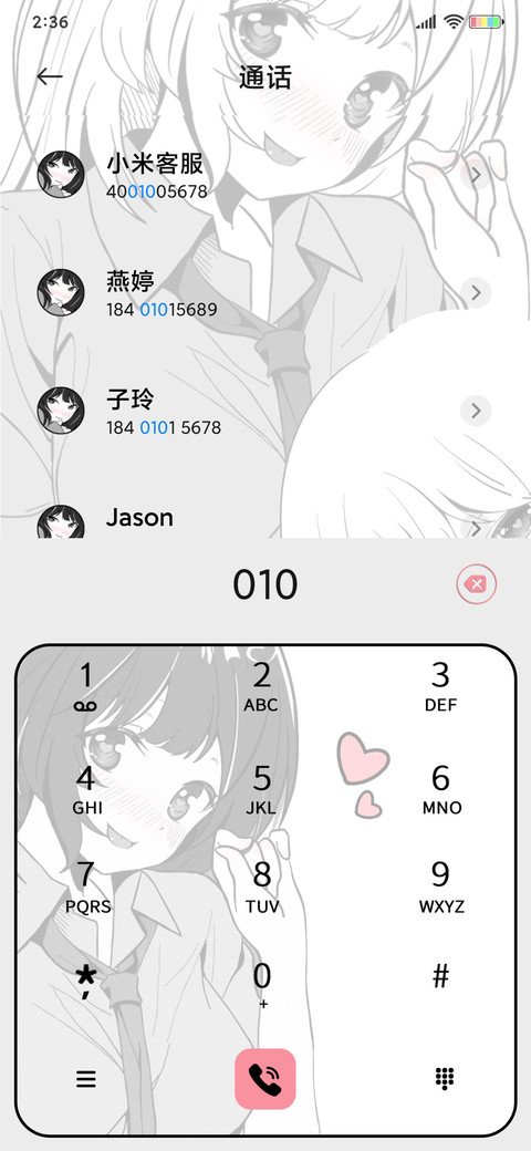 甜甜的喜欢 screenshot