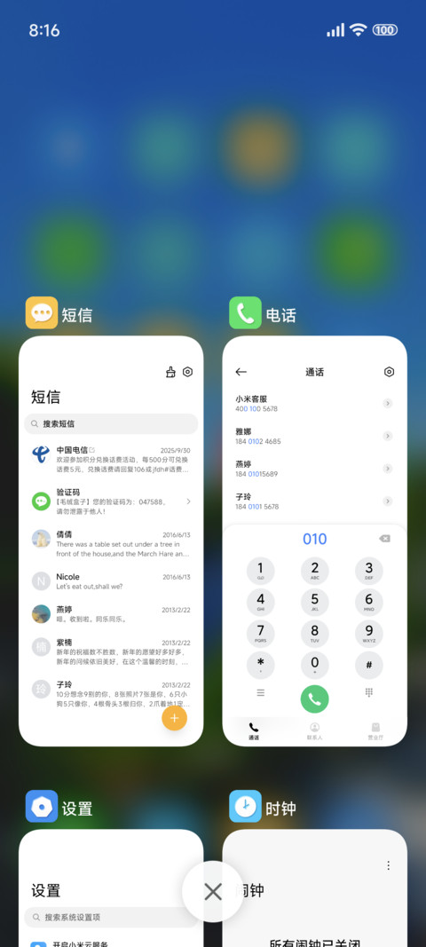 清新自然风景 screenshot