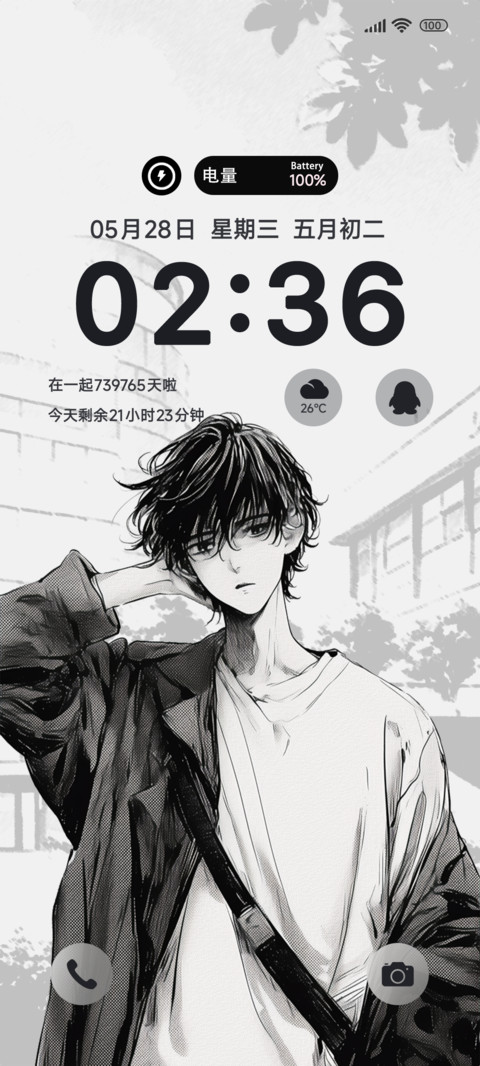 酷酷少年二次元 screenshot