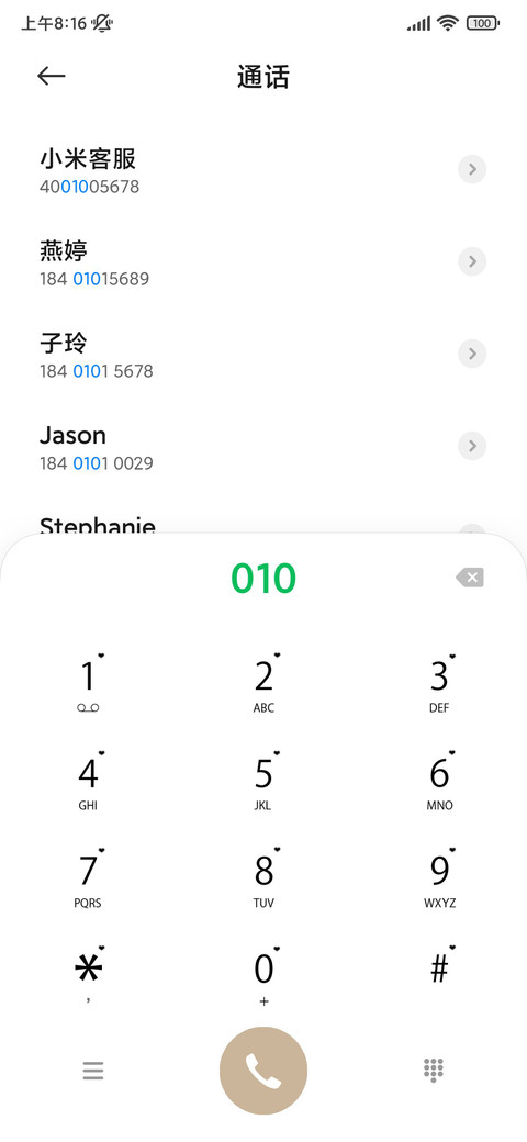 浮光幻彩 多组件 screenshot