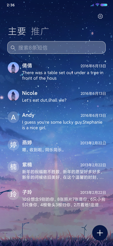 对你心动 screenshot