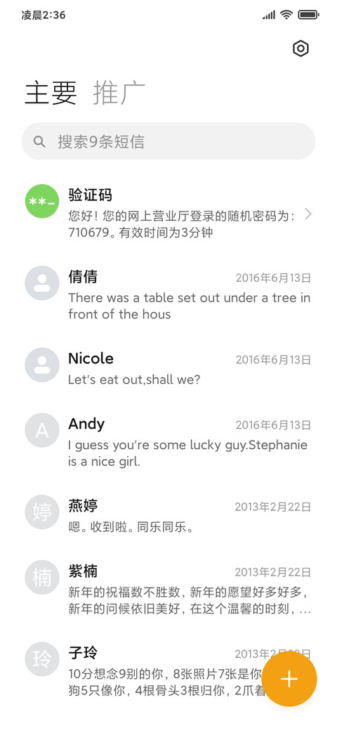极简大图标 screenshot